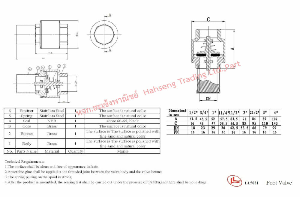 ฟุตวาล์วทองเหลือง LL5021 1/2"